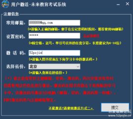 计算机二级office题库 未来教育一级ms office无纸化考试模拟软件 2018.9.002 最新版 起点软件园