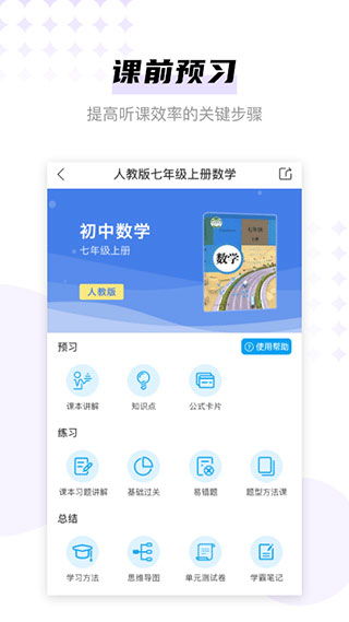 学子斋作业答案app最新安卓v0.2.20安卓版版 学子斋作业答案appapp免费下载 易家下载