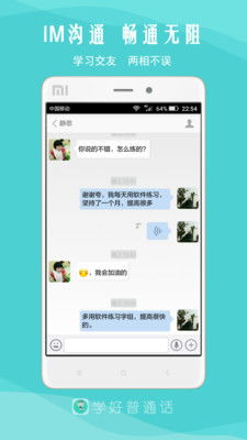 我是主持人app最新版下载 我是主持人app官方安卓版下载7.5