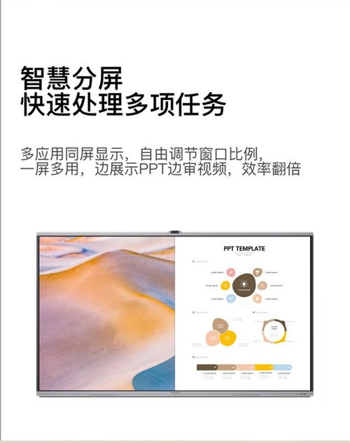 新品促销 maxhub v7标准款75寸i5版成都28999元